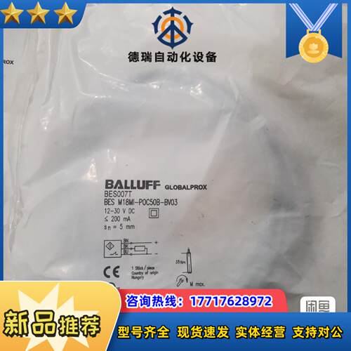 BALLUFF巴鲁夫 BES007T BES M18MI-P议价