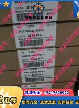 出售菲尼克斯隔离器2865955议价