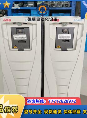变频器ACS510-01-017A-475KW议价