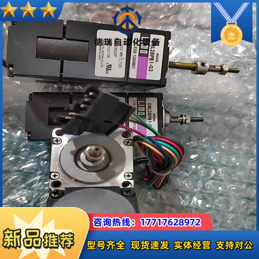 DRL28PB1-03 直线推杆  LIMO 小电机  Or议价