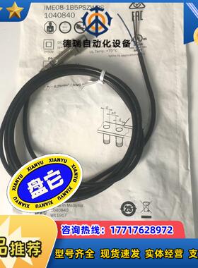 正品德国西克SICK接近传感器IME08-1B5PSZW2S议价