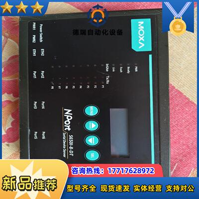 MOXA NPort 5650I-8-DT MOXA5450议价