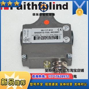 SN02X12 安士能安全开关 732L MC2001 117议价 085659