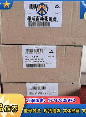 2985631 菲尼克斯原装正品议价