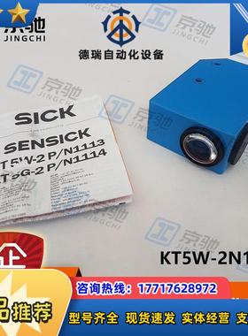 KT5W-2N1113sick色标传感器标准1016630全新原装现货询价议价
