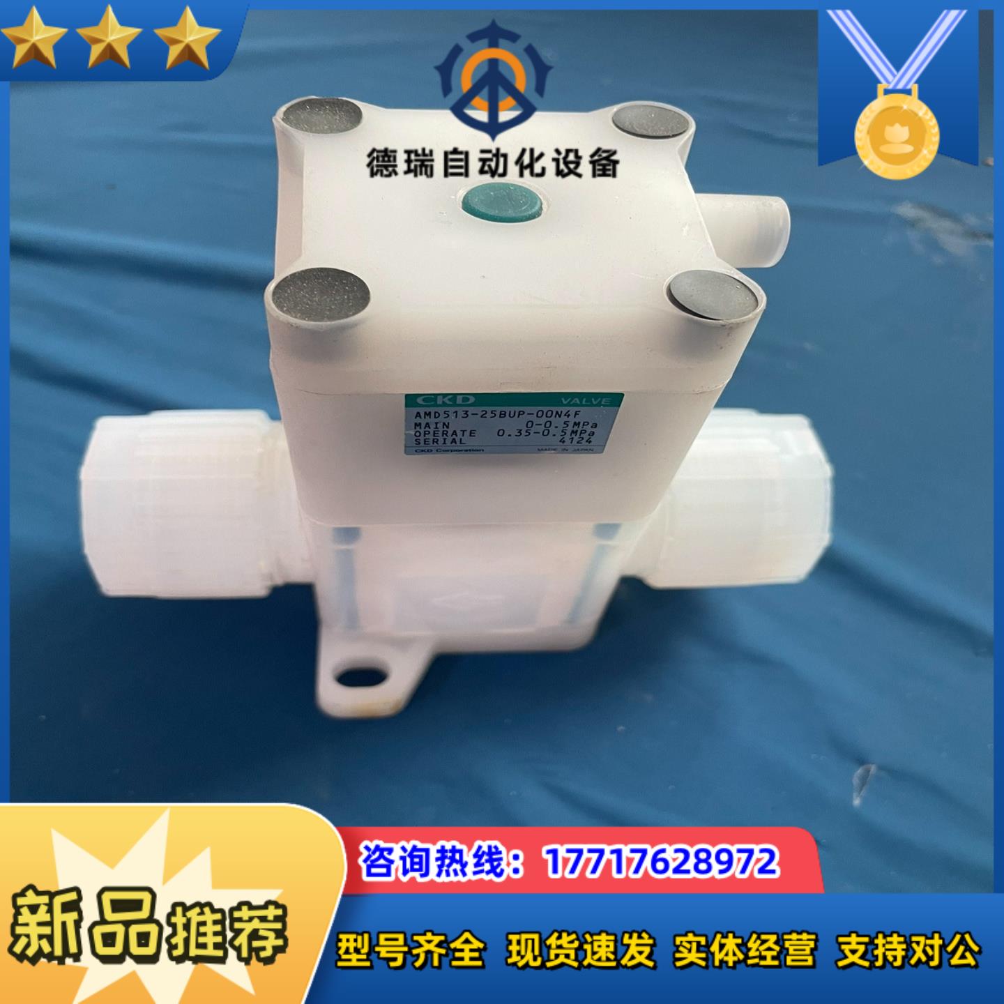 CKD气动阀药液阀AMD513R-25BUP-00N议价