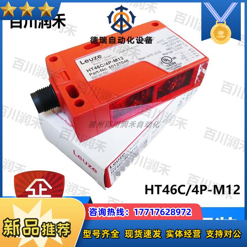 HT46C/4P-M12 HT46CL1.XR/4P-M12 HT46CL2/4P-M12议价