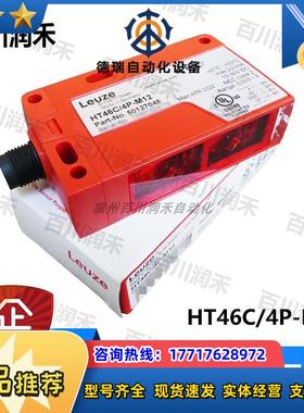 HT46C/4P-M12 HT46CL1.XR/4P-M12 HT46CL2/4P-M12议价