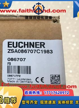 E 086707 安士能全新安全模块 ZSA086707-C1983议价