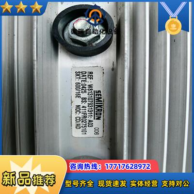 西门康模块SEMIKRON   REFW81310793议价
