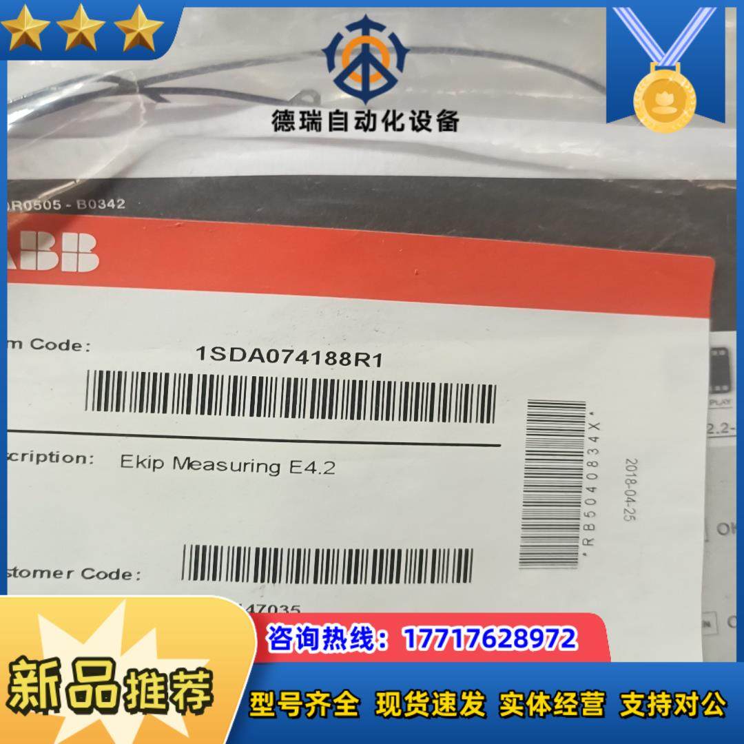 全新万能式框架断路器1SDA074188R1通讯模块E议价,3C数码配件,隔离器/耦合器,淘宝优惠券,粉丝福利购,淘宝优惠卷