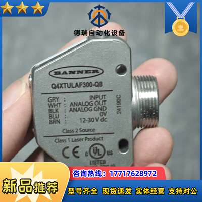 邦纳Q4XTULAF300-Q8成本价出 并非卖价 可议价