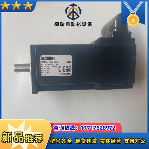 倍福Beckhoof马达AM8112-0F20-0000议价