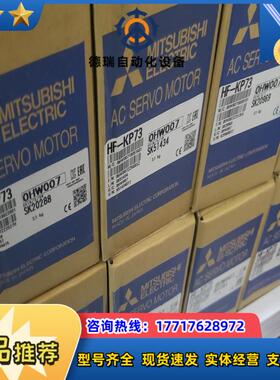 原装伺服MR-J3-70A+HF-KP73   成套34议价