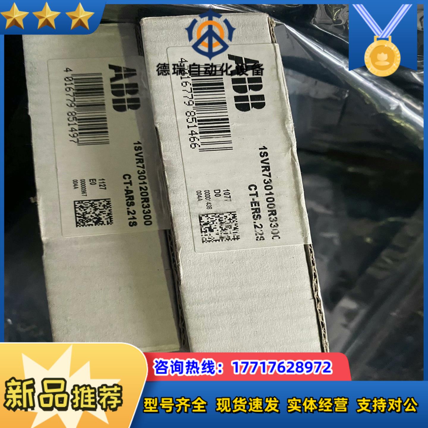 ABB时间继电器 CT-ERS22S议价
