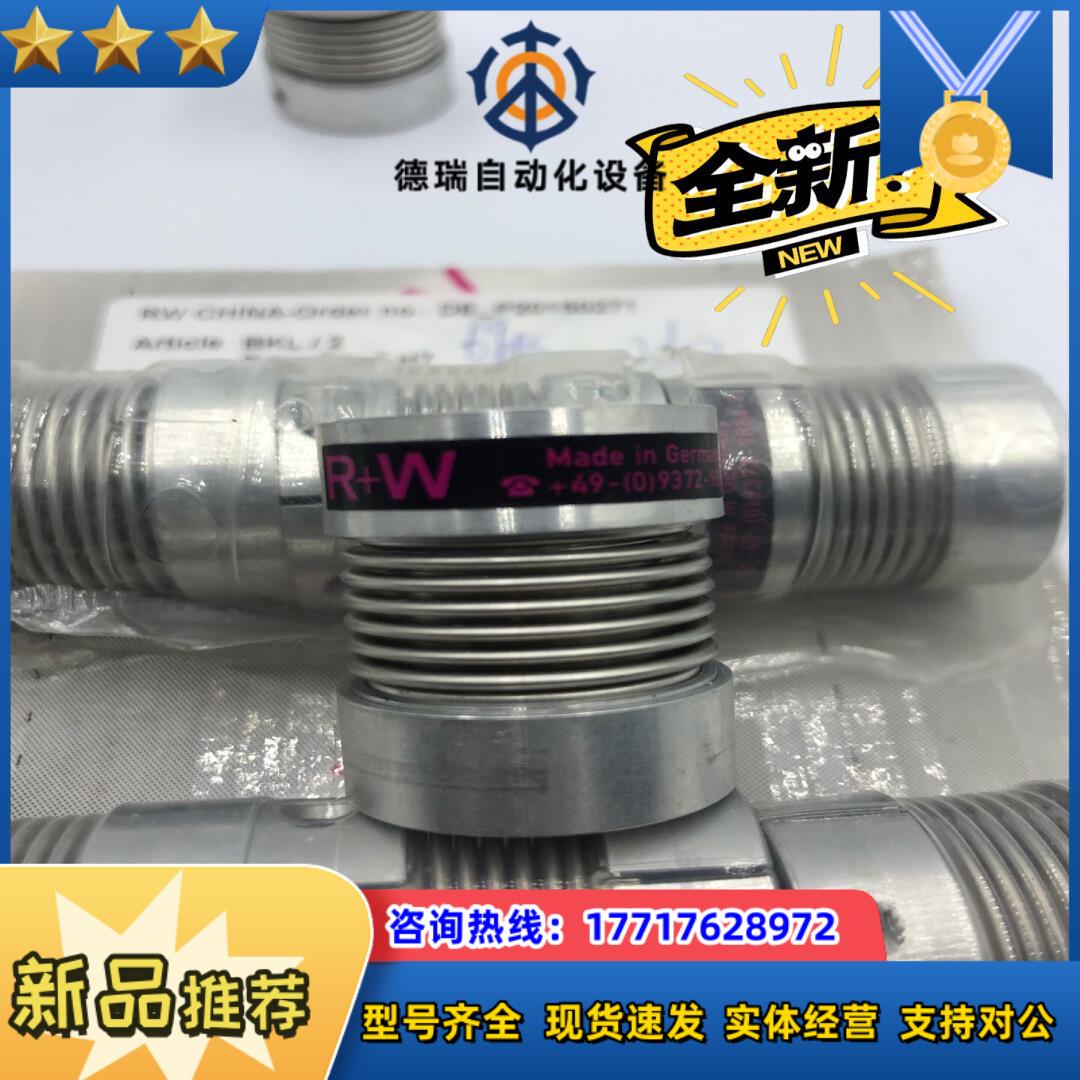 德国R+W波纹管联轴器 BKL2 BoreD18H7 B议价