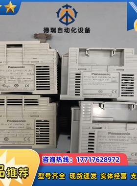 PLC -L30R-F  100台AFPX0E40R议价