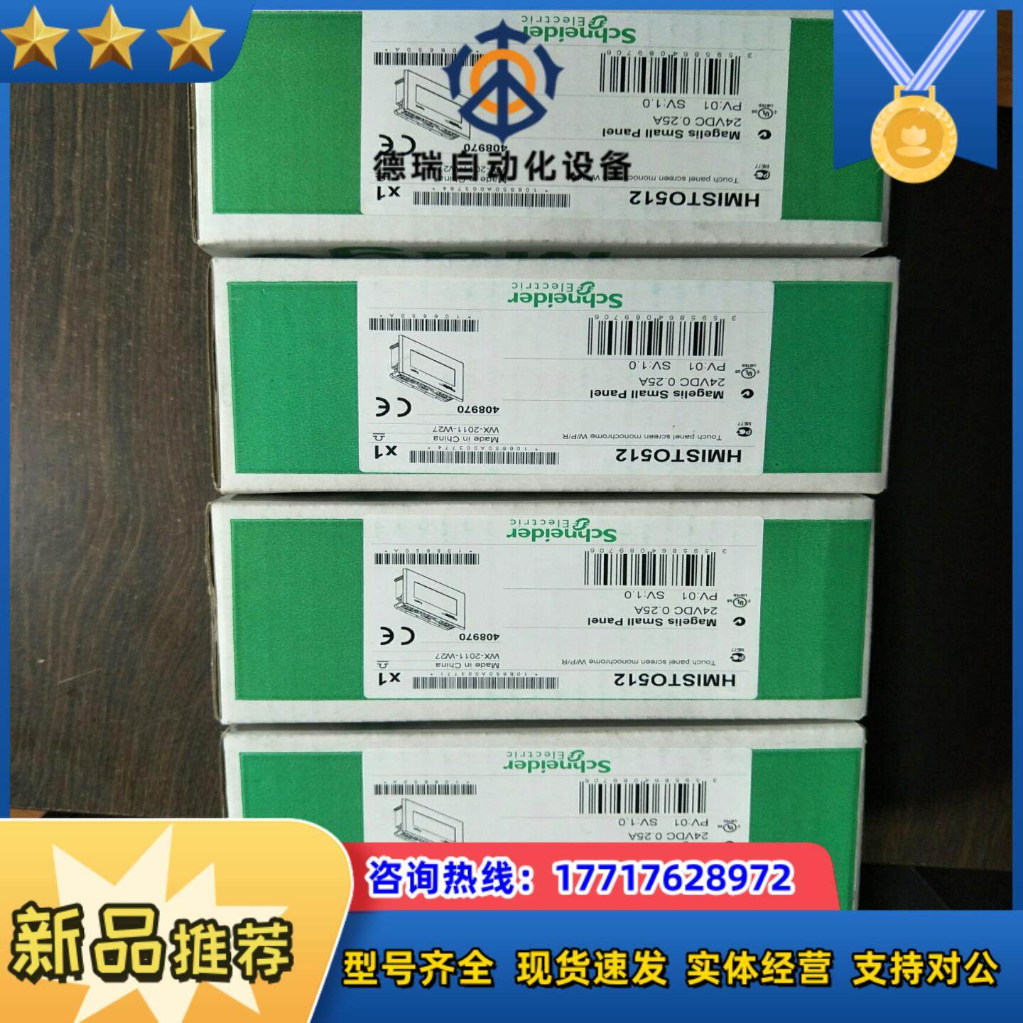 HMISTO512触摸屏现货销售的联系我议价