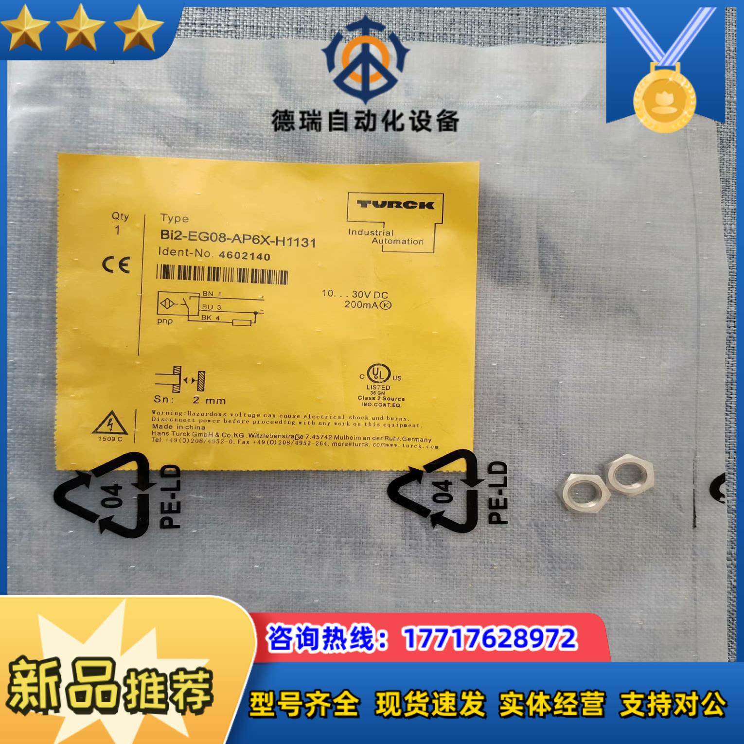 TURCK  图尔克 BI2-EG08-AP6X-H1131议价
