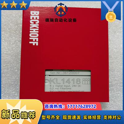 全新倍福 KL1418议价