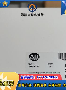 罗克韦尔AB 2085-ECR 全新原装22年议价