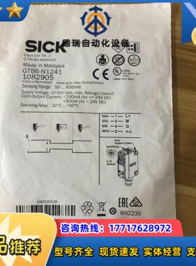 施克SICK传感器GTB6-N1241现货1082905只有议价