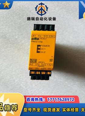 PilZ 皮尔兹安全继电器 PNOZ e1p c 24V D议价
