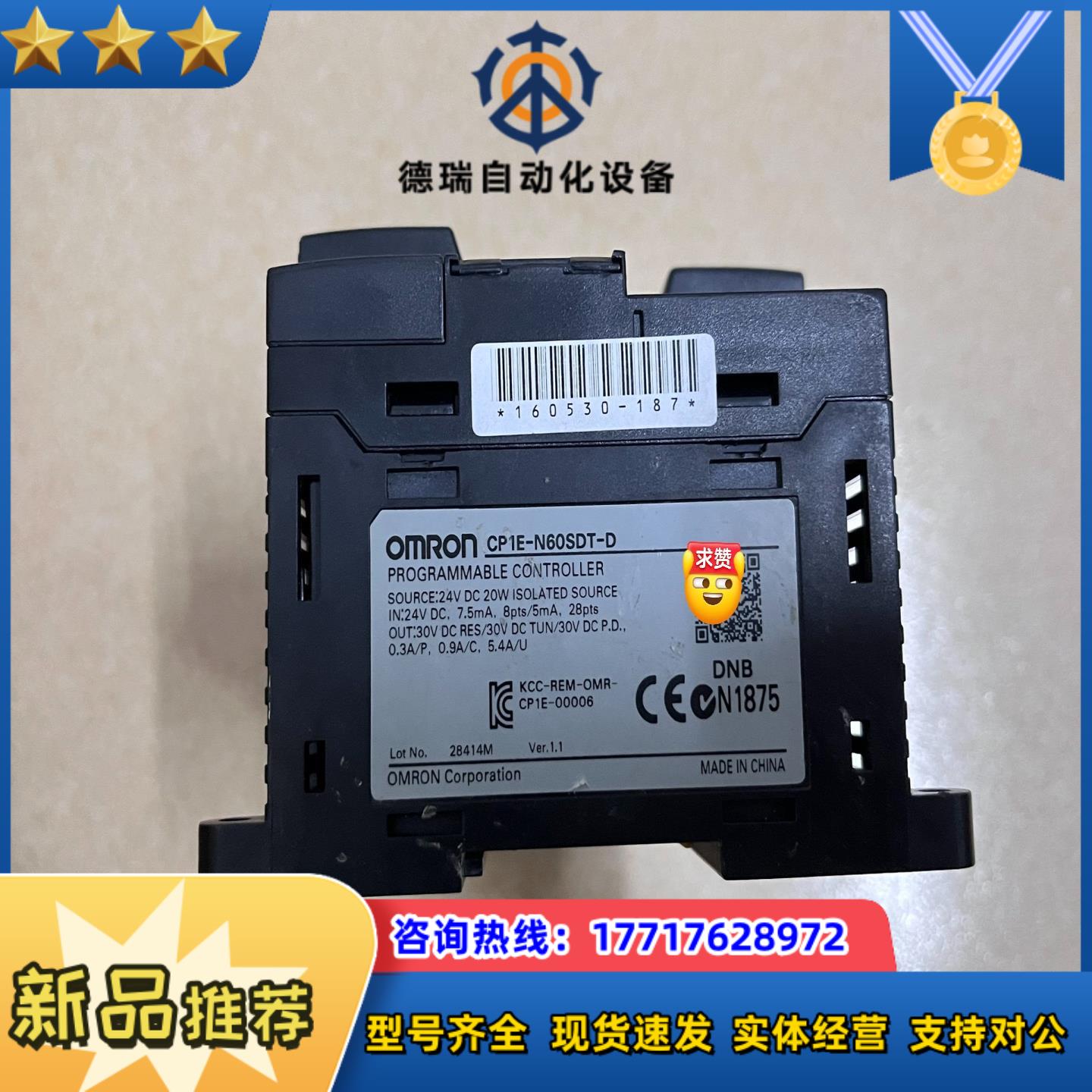 龙plc CP1E-N60SDT-D功能正常成色如图议价