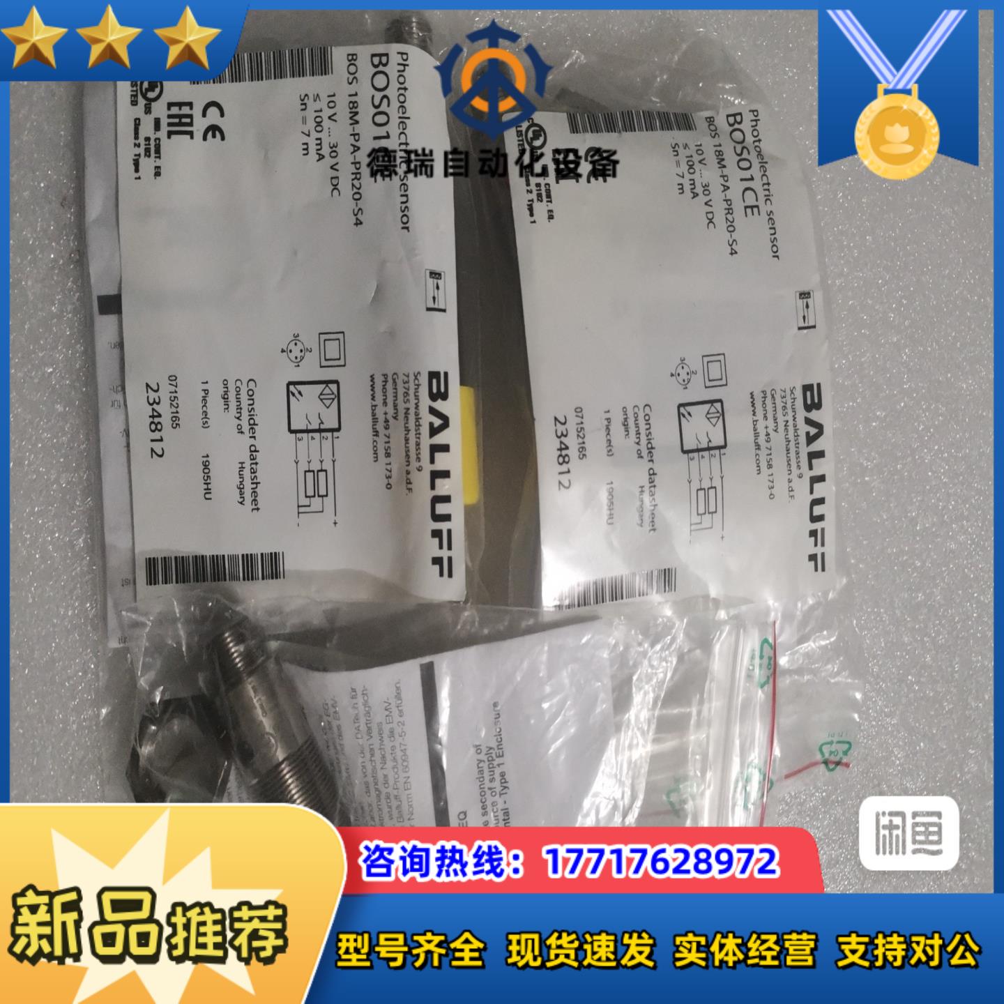 BOS01CE BOS 18M-PA-PR20-S4 BAL议价