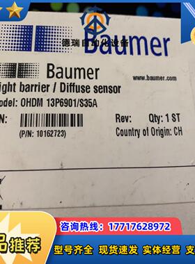 堡盟 OHDM13P6901S35A 0HDM13P690议价