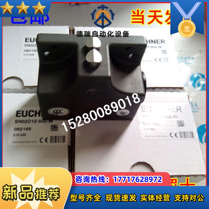 原装082450 SN02D12-502-MC1688 安士能德国 SN02D12-502-M 议价