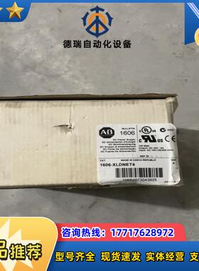 1606-XLDNET4 实物议价