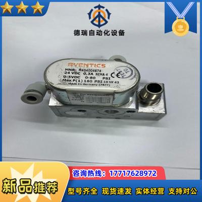 aventics 三通电磁阀 r434004674 24vd议价
