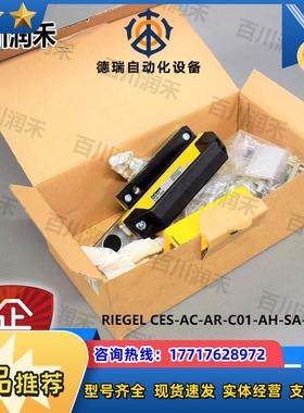 德国RIEL CES-AC-AR-C01-AH-SA-C2296 109358议价