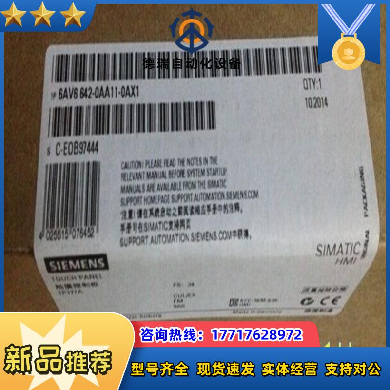 全新6AV6642-0AA11-0AX1产品12个议价