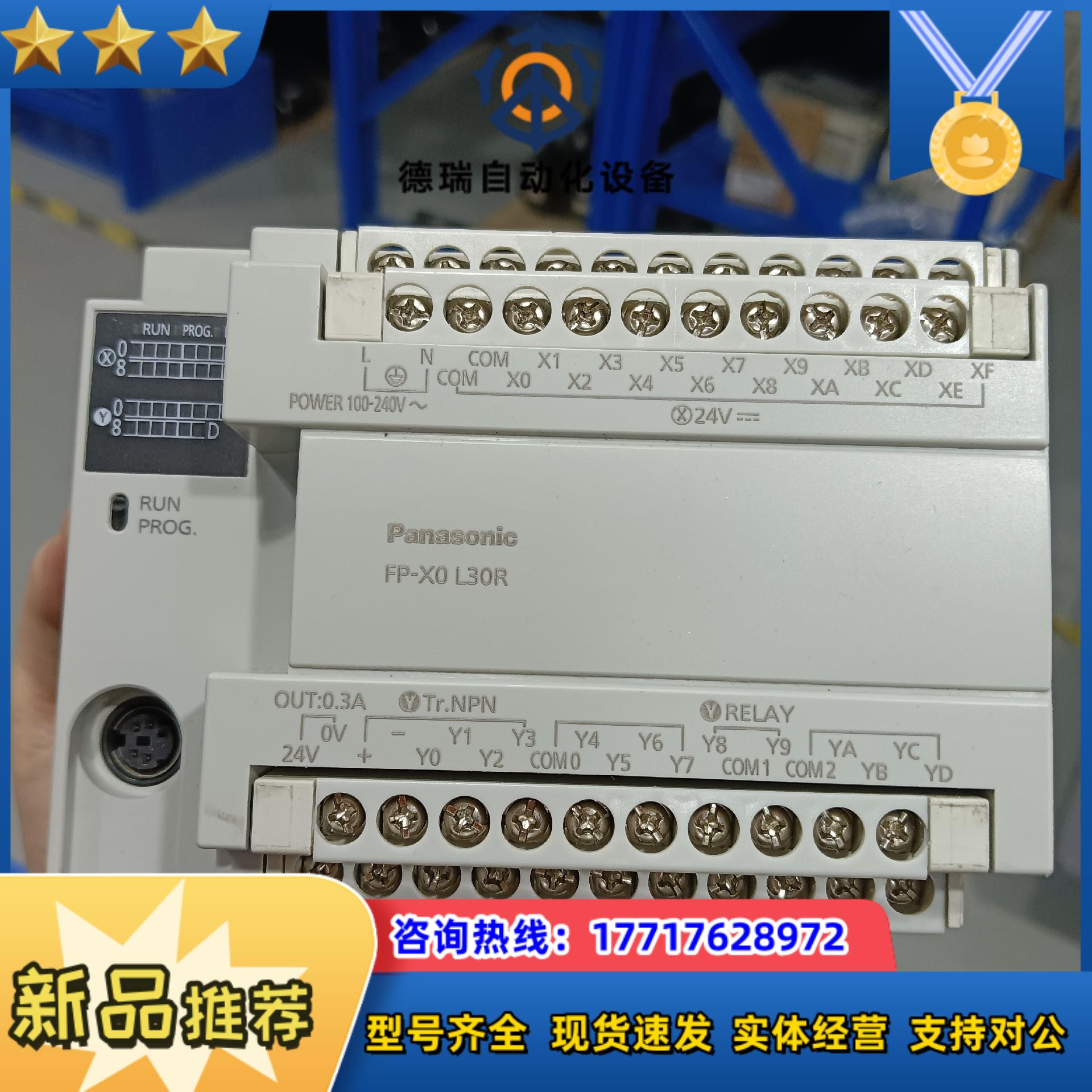 PLC AFPX0L30R-F议价