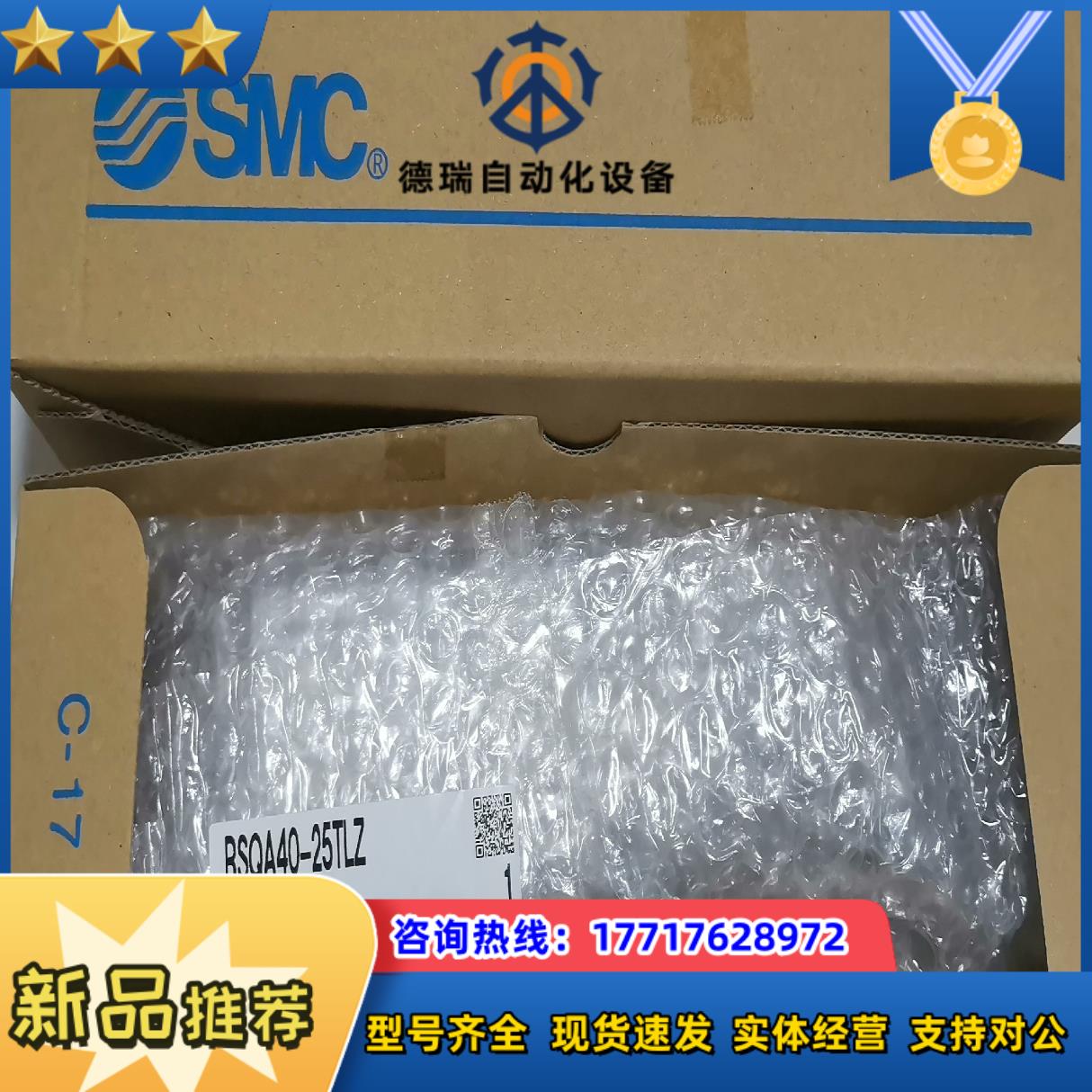SMC原装正品  气缸RSDQA50-25DBZ型1支RS议价