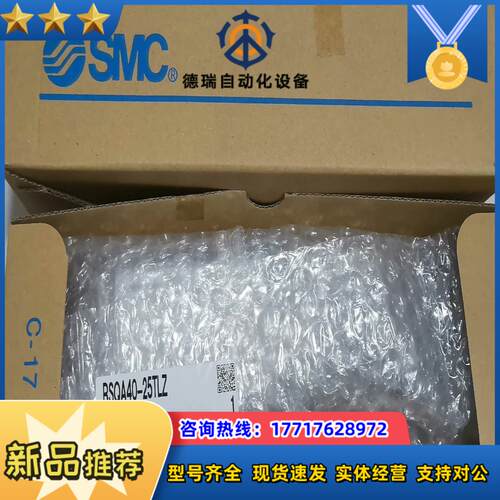 SMC原装正品  气缸RSDQA50-25DBZ型1支RS议价
