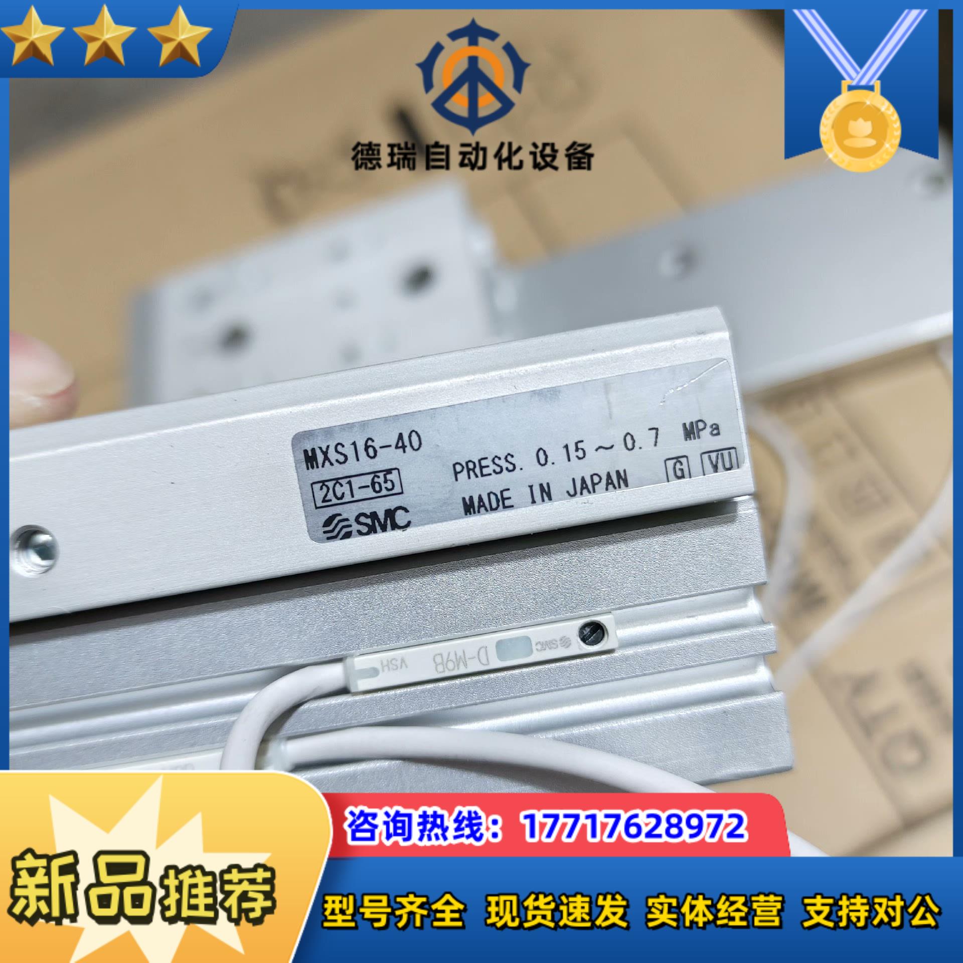 smcsmc mxs16-40正品议价