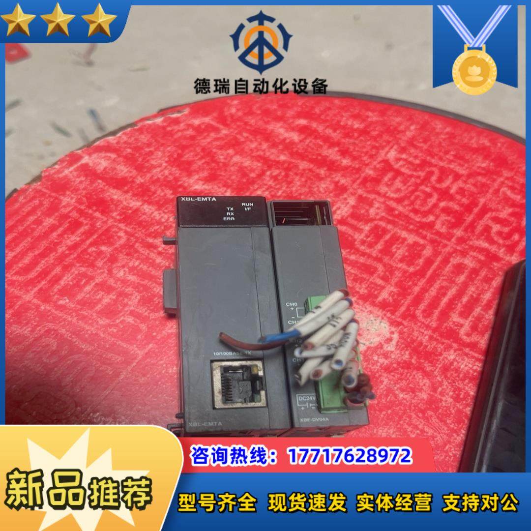 LS模块plcXBL-EMTA和XBF-DV04A原装拆议价