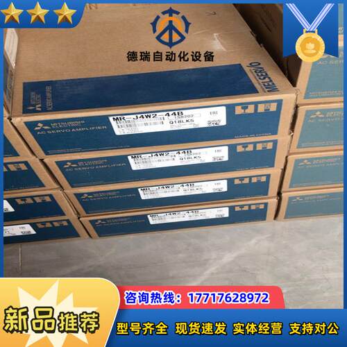 MR-J4W2-44B伺服驱动器MR-J4W2-44议价