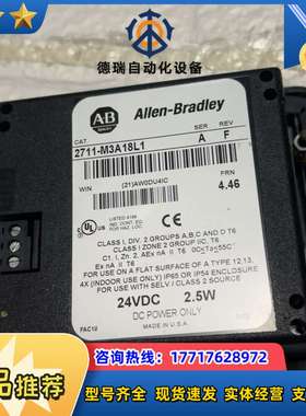2711-M3A18L1 议价！议价