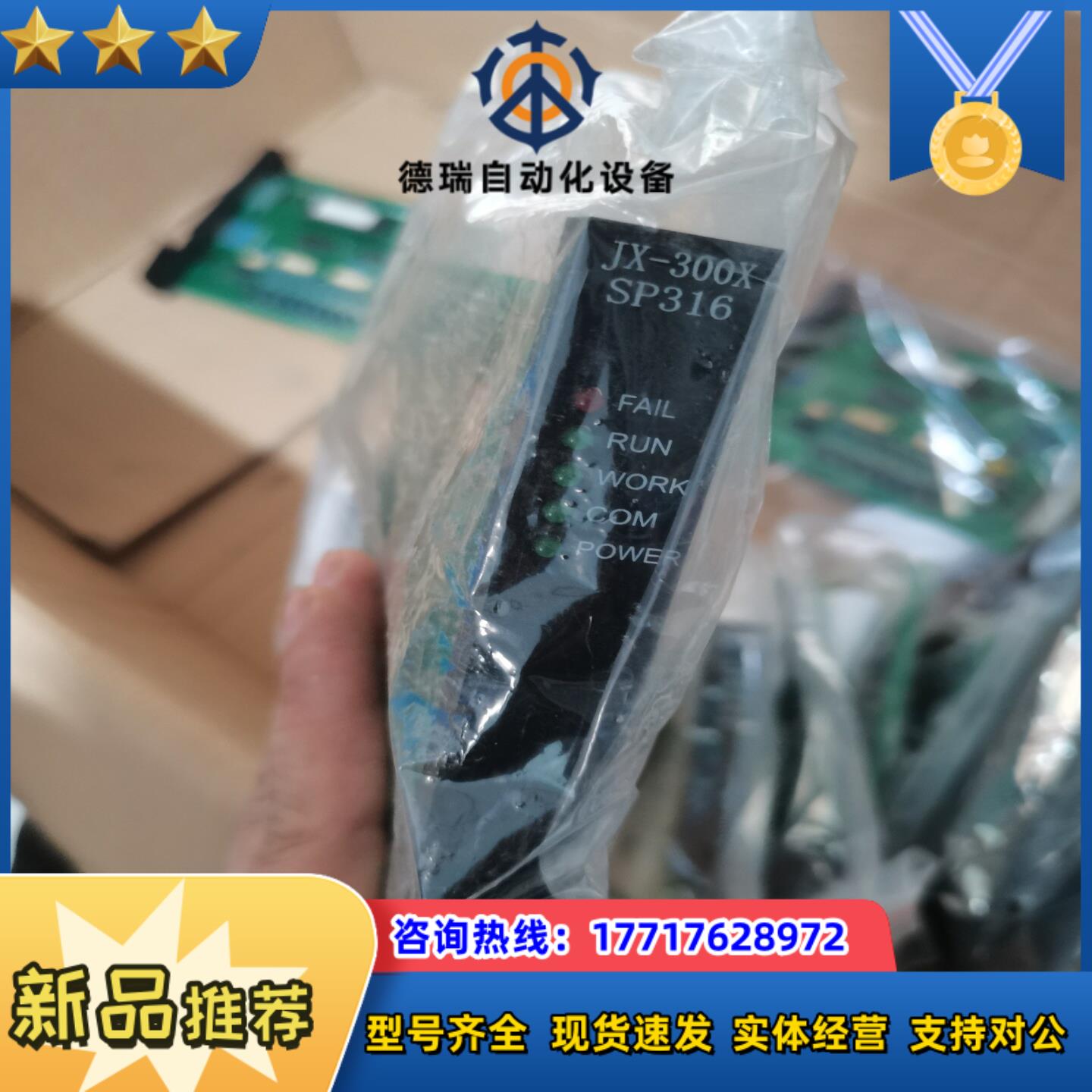 浙大板卡JX-300X SP316 SP364 SP313议价