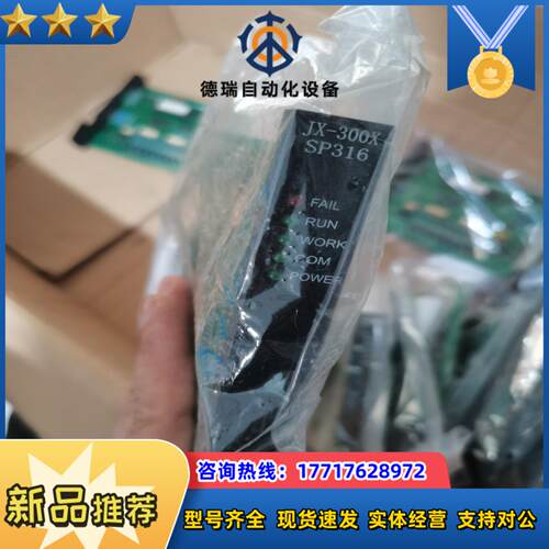 浙大板卡JX-300X SP316 SP364 SP313议价