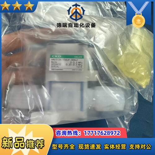 全新CKDckdAMD313R-15BUP-00N4F药液议价