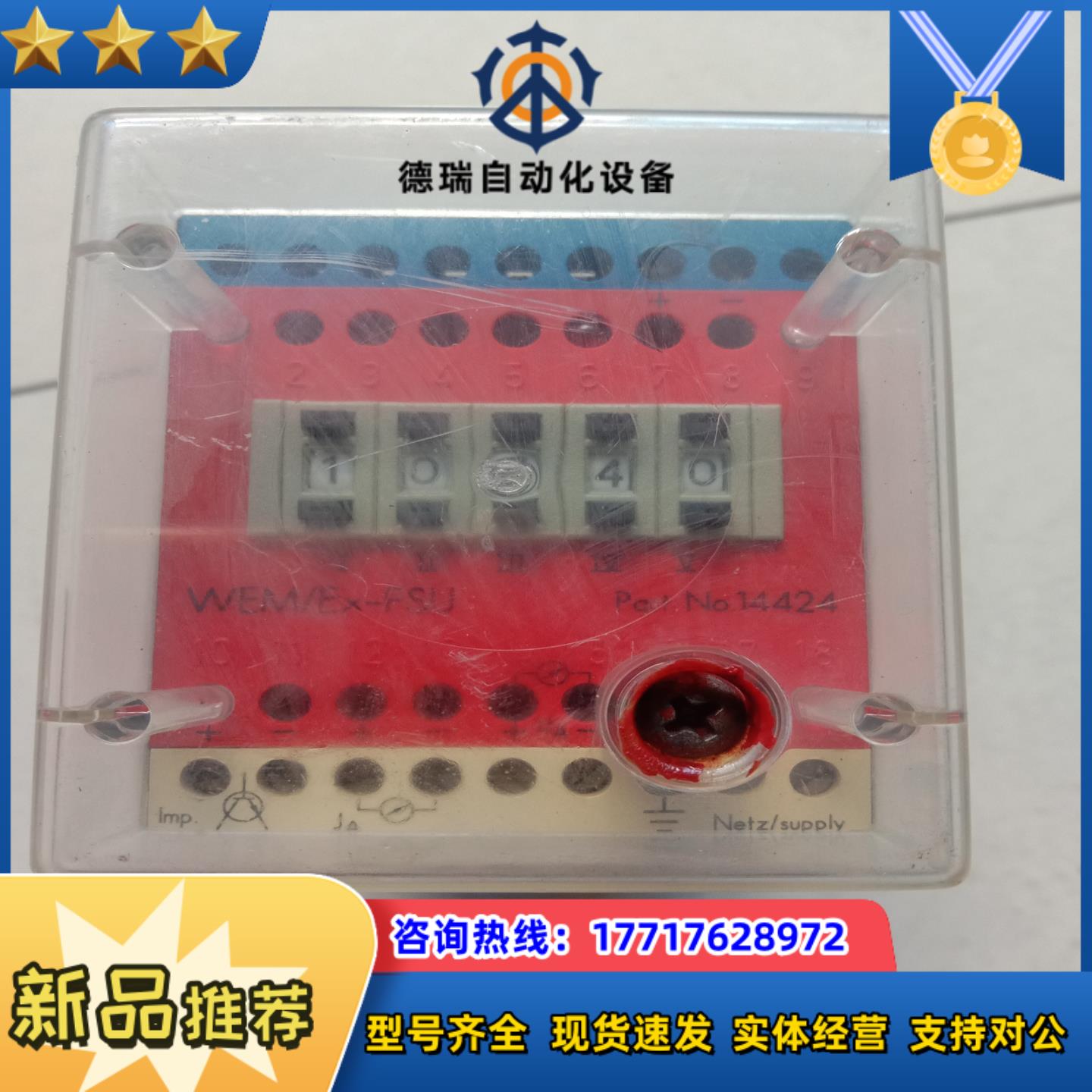 倍加福P+F安全栅WE77Ex-FSU功能正常议价