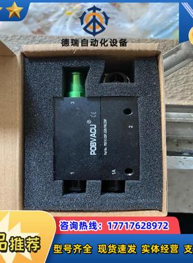 POBVACU 真空发生器议价