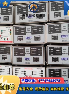 EMIT 50528零电压监测器 图片实拍 保证功能正常议价
