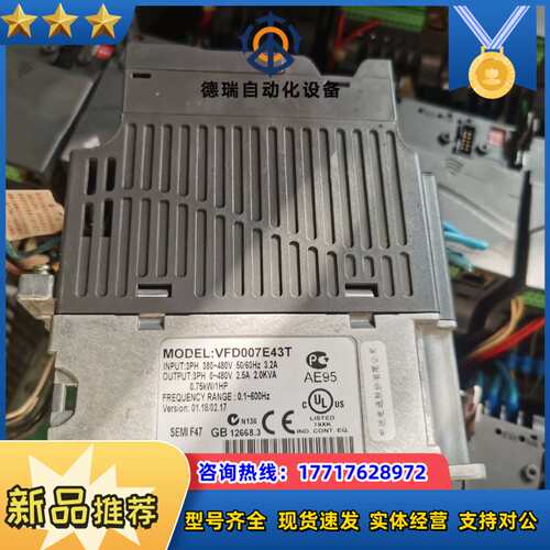 原装VFD-E系列变频器VFD007E43A VFD00议价