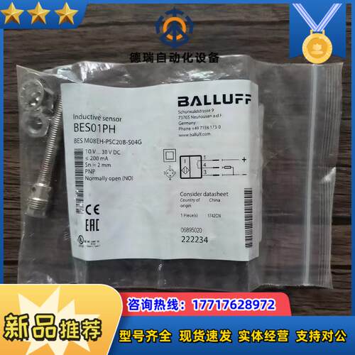全新原装正品 巴鲁夫 BES01PH 接近开关 BES M0议价